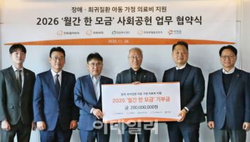 한화비전·아워홈, 장애 아동 의료비 지원 사업 동참