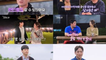 '나는 솔로' 29기 영철, 女출연자 샤넬백 언급에 "다 아웃"