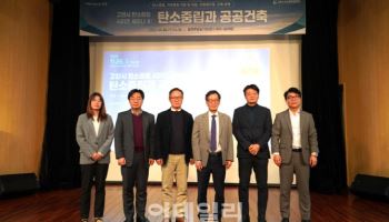 고양시, 건물 온실가스 41% 감축 목표…탄소중립 실천