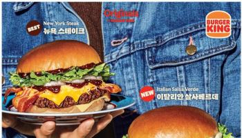 "이탈리아 풍미 가득" 버거킹, ‘이탈리안 살사베르데’ 출시