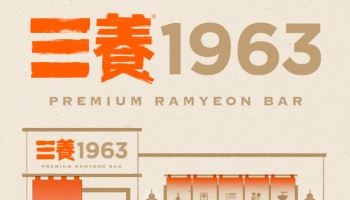 삼양식품, 성수동서 ‘삼양1963’ 팝업스토어 오픈…미식공간 운영