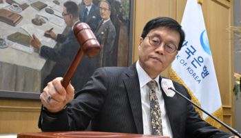  한국은행, 기준금리 연 2.5%로 ‘동결’