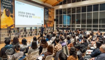 컨선월드와이드, 2025 세계기아리포트 성료