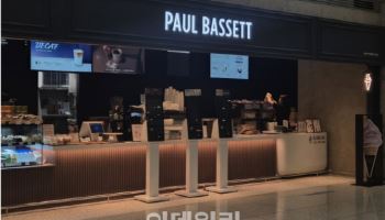 폴 바셋, 인천공항 제1터미널점 오픈…“특수 상권 공략”