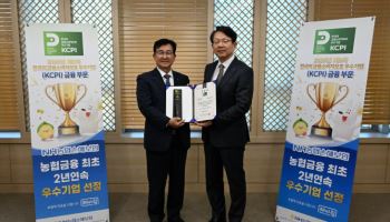 농협손보, '2025 한국의 금융소비자보호 우수기업' 선정