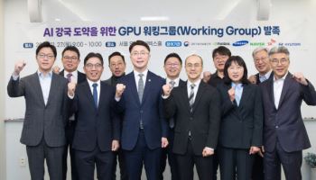 AI 패권 GPU에서… 류제명 2차관, SKT·네이버·현대차·삼성SDS와 ‘GPU 워킹그룹’ 출범