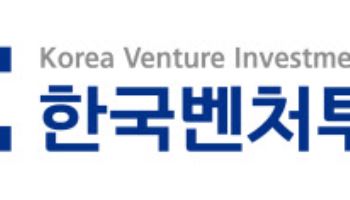 "연기금 등 민간자본 유입 필수 "VC생태계 선순환 필요"