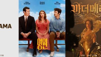 플러스엠, 워터홀컴퍼니와 협업...할리우드 명가 A24 작품 세 편 개봉
