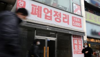 ‘폐업’ 소상공인, 구직지원금에서 소득세 22% 안 뗀다