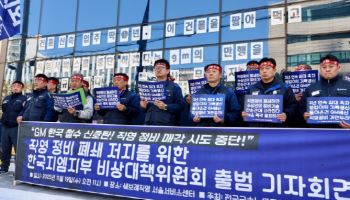 정비센터에 물류센터까지 구조조정…한국GM 노사 갈등 극으로