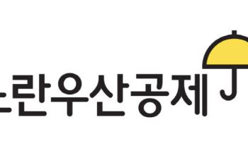 "노란우산 가입자, 60% 할인 받고 휴양하세요"