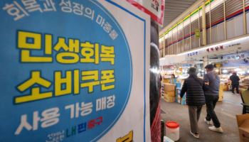 소비쿠폰 덕분에 가계흑자액 '역대최다'