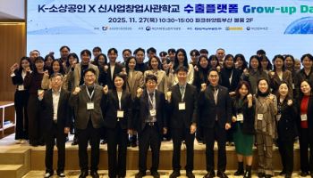 남부발전, 소상공인 수출 지원