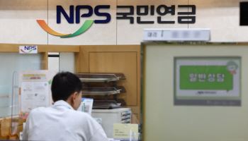 국민연금, 월 최고 '318만원' 받는 사람 나왔다…비결은