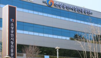 폐업 소상공인 ‘취업연계·전직장려수당’비과세로