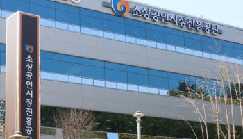 소상공인 부담경감 크레딧, 신청기간 12월 10일까지 연장