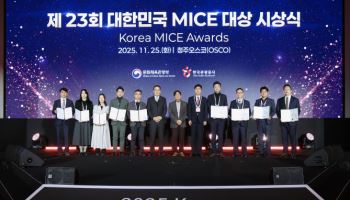 마이스 산업 빛낸 별들…대한민국 마이스 대상 시상식 개최