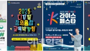 AI·SW 교육페스티벌 28일 인천 송도…주목해야 할 이주의 행사