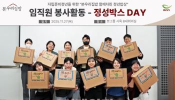 본우리집밥, 자립준비청년에 ‘정성박스’ 전달