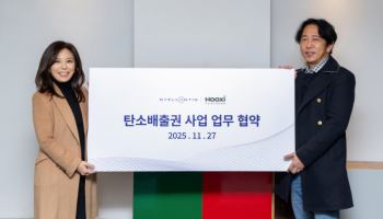 스텔란티스코리아, 탄소배출권 이익 환원 위한 MOU 체결