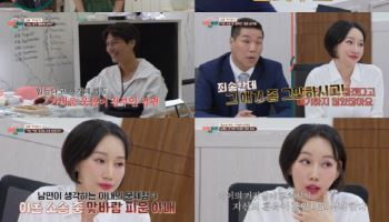 '이혼숙려캠프' 남편 외도에 아내 맞바람…역대급 충격