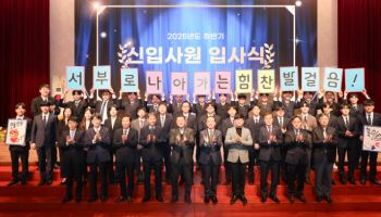 서부발전, 올해 ‘역대 최대’ 신입사원 채용
