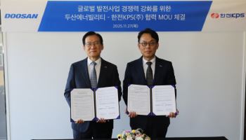 한전KPS·두산에너빌리티, 해외 발전사업 ‘공동 진출’ 추진