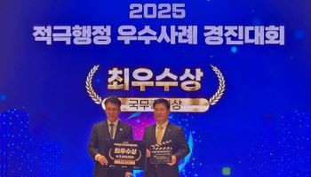 전기안전공사, 적극행정 국무총리상 수상