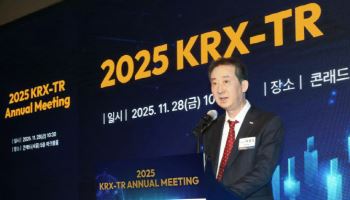 거래소, 28일 'KRX-TR Annual Meeting' 개최