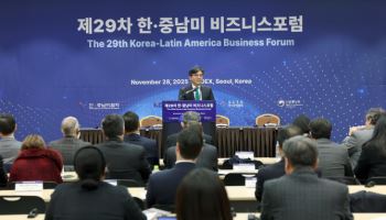 산업부, 한-중남미 비즈니스 포럼…“통상 네트워크 확대”
