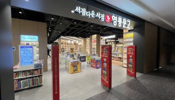 영풍문고, 용산 아이파크몰 8층에 매장 문 열었다