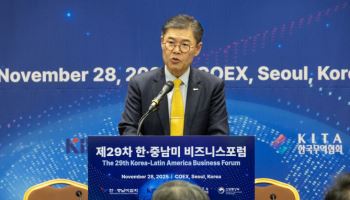 무협, ‘한·중남미 비즈니스 포럼’…“글로벌 사우스 진출 교두보”
