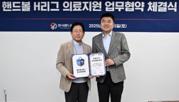 부민병원, 대한민국 최고 핸드볼 리그 공식지정병원 선정