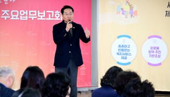 유정복 인천시장 “복지 강화, 3대가 행복한 도시 만들 것”