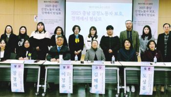 충남 감정노동자 수 33.5만명 추정…민간대상 첫 실태조사