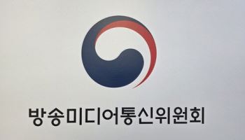방미통위 위원장에 김종철 지명…표현의 자유·공공성 균형 핵심 과제로(종합)