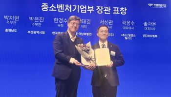 중부발전 표창 수상…“중소기업 경영안정 기여”