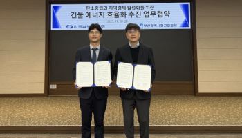 “노후 창고를 에너지자립형 건물로”…남부발전 탄소중립 추진