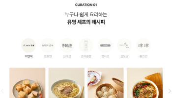 "오픈런 맛집을 집에서 저렴하게"