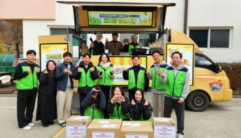 코리아에셋투자증권, 이삭의집 '사랑의 푸드트럭' 나눔활동