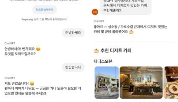 친절하지만 눈치는 부족한 ‘AI 친구’…챗GPT ‘그룹채팅’