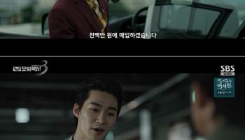 '모범택시3' 정시헌, 중고차 '빌런' 고과장 역으로 강렬한 등장