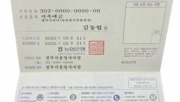 '행복지킴이통장' 발급 개시…위기청소년 복지급여 압류 방지