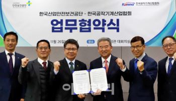 국내 최대 생산제조기술전 'SIMTOS' 산업 안전 콘텐츠 강화