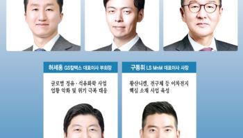 불확실성 정면돌파 나선 오너가 3·4세…‘책임경영’ 가속화[이슈분석]