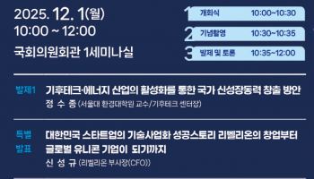 李정부 ‘기후테크’ 대책 이달 나온다…오늘 국회 토론회