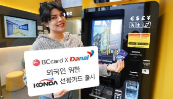 BC카드, 외국인 선불카드 ‘콘다’ 출시…“글로벌 소비 허브 도약”