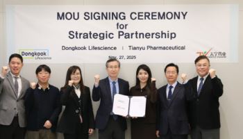 동국생명과학-中 티앤위 제약, 전략적 파트너십 위한 MOU 체결