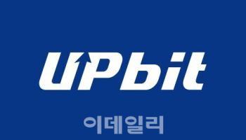 업비트, 디지털자산 입출금 순차 재개 "임금주소 신규발급 해야"