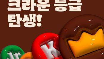 버거킹, 멤버십 개편… 최상위 등급 ‘크라운’ 신설